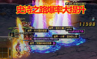 《2.0 12区开服狂潮！爆率飙升，一键冲级秘籍大公开！》