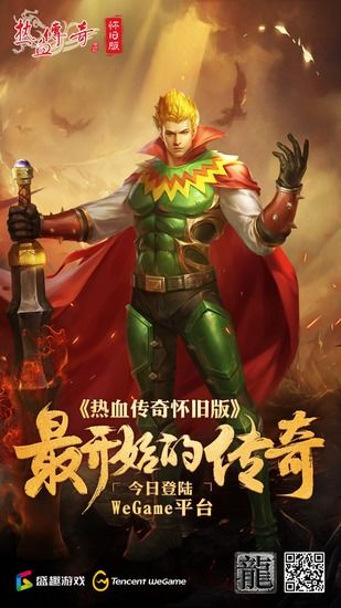 《永恒轮回》WeGame首秀！韩国国民电竞游戏空降国服，6月27日等你来战！