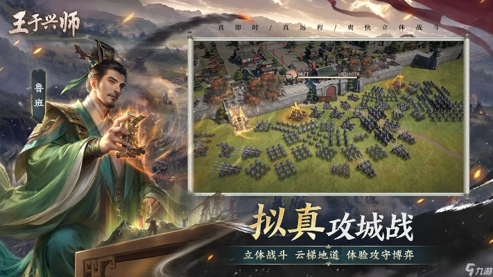 《王于兴师联盟攻城:独家攻略,轻松征服城池!》 《王于兴师联盟攻城:独家攻略,轻松征服城池!》