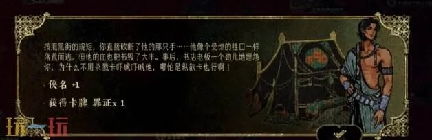 《苏丹复仇滋味铜读物攻略：独家获取技巧揭秘》