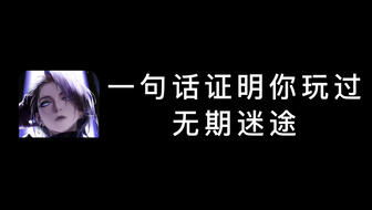 无期迷途源津必备:全面培养材料盘点 无期迷途源津必备:全面培养材料盘点