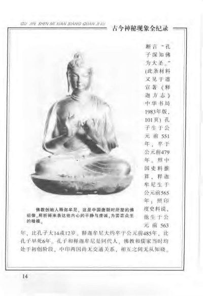 《揭秘苏丹古法：银读物解锁神秘呼吸术》