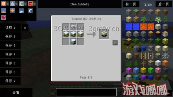 《Minecraft风轮发电机攻略：合成与使用详解》