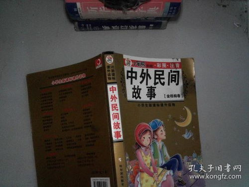 《千夫所指苏丹游戏攻略：金读物获取秘籍》