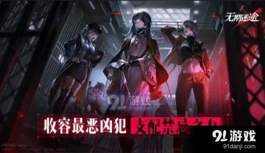 《源津抽卡推荐：无期迷途必备角色》