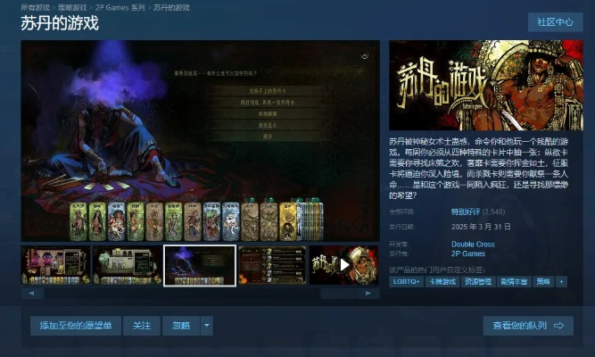 苏丹恐惧合成攻略：掌握神秘思潮获取技巧