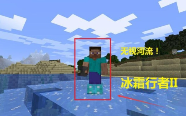 《Minecraft冰霜行者附魔书获取攻略》