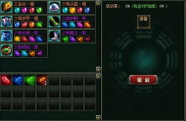 苏丹宝石耳环：轻松解锁高品级装备攻略秘籍