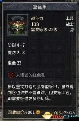 苏丹游戏家专属：传铠甲石品级装备升级秘籍大揭秘