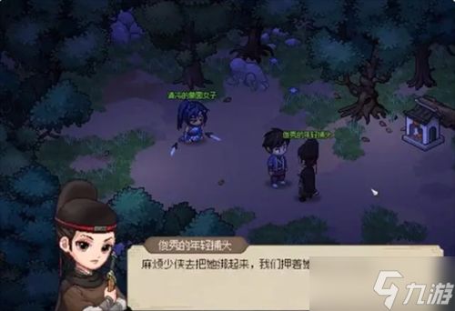 《大侠立志传×逸剑风云决》联动DLC：双侠同台，秘境探奇！