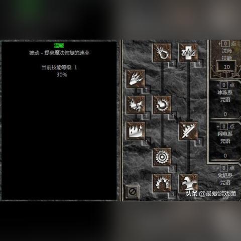 《火法游侠攻略：魔法之路火系技能全解析》