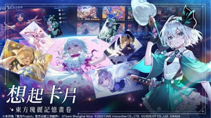 《东方幻想ECLIPSE》7月23日惊艳上市！揭秘神秘新篇章