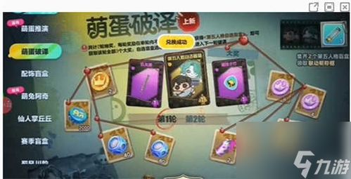 盲盒派对：揭秘全部微型机技能攻略