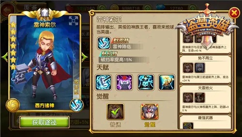 《全境守卫近战英雄攻略：最强选择揭秘》