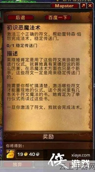 《幽冥术士养成秘籍：魔法之路攻略全解析》