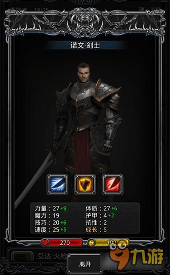 魔堡终章：揭秘魔剑士拯救模式通关秘籍