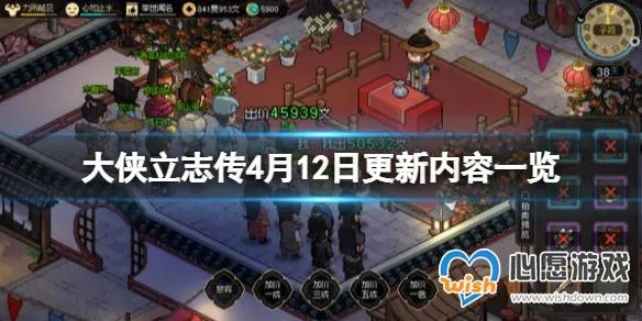 大侠立志传张立结局揭秘：四大传奇故事等你解锁！