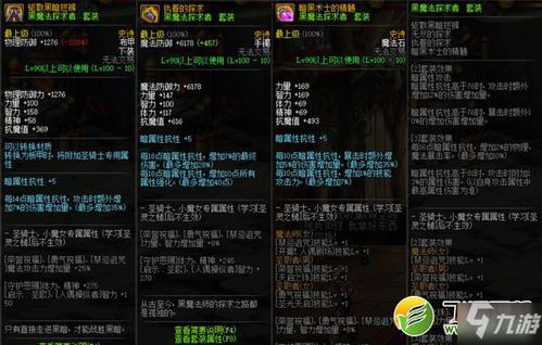 《FF14水晶世界白魔镶嵌属性攻略：最强搭配揭秘》