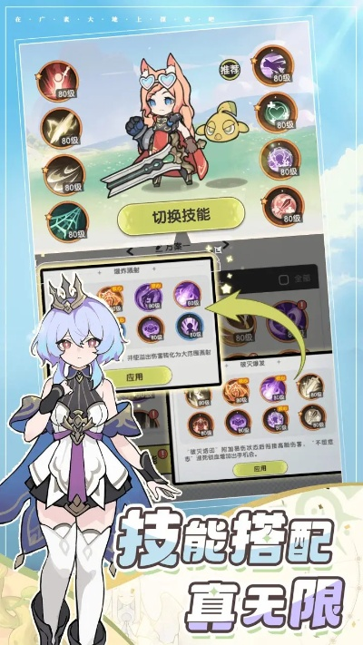 杖剑传说均衡配队攻略：高效阵容搭配技巧揭秘