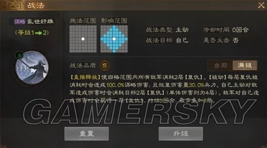 孟德新书民兵追乱军攻略：高效战术全解析