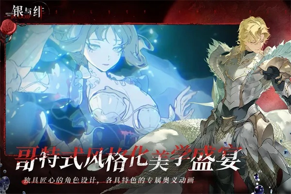 银与绯加德里克角色深度解析：揭秘游戏中的顶级实力