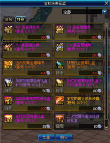 《不朽三选一，开心大碰撞礼包攻略：如何选最赚？》