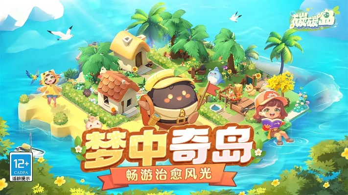 碳碳岛独家揭秘:沉浸式冒险,解锁神秘岛屿! 碳碳岛独家揭秘:沉浸式冒险,解锁神秘岛屿!