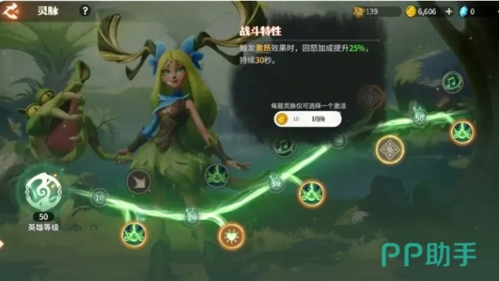 龙石战争茜莉丝技能搭配攻略：最强组合曝光