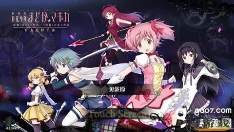 《魔法少女小圆手游开荒必备！圆哆啦新手攻略大揭秘》