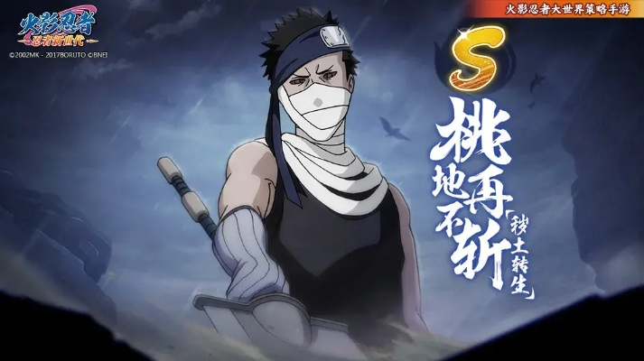 《神秘再现！桃地再不斩“秽土转生”即将揭秘，刀光雾色中谁将觉醒？》