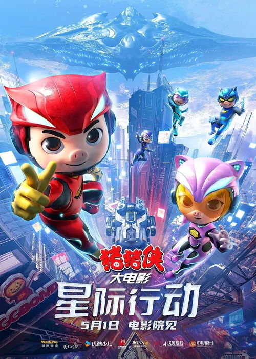 《星际宝贝史迪奇续集狂揽9亿票房!揭秘幕后秘密》 《星际宝贝史迪奇续集狂揽9亿票房!揭秘幕后秘密》