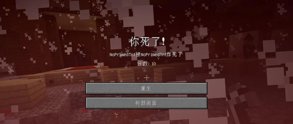 《Minecraft死亡不掉落开启攻略:轻松实现永久生存》 《Minecraft死亡不掉落开启攻略:轻松实现永久生存》