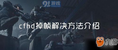 《虚妄之盒卡顿掉帧？速看高效解决攻略》