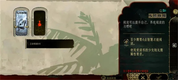 《苏丹游戏思辨集》秘籍：轻松获取石读物攻略！