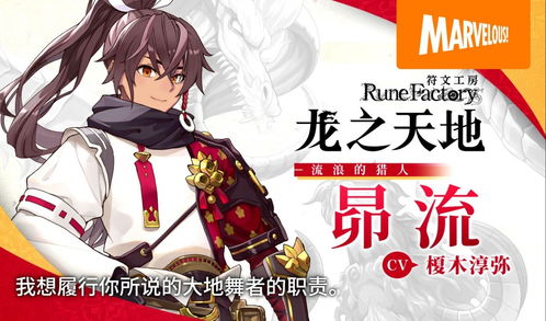 《龙之天地符文工房免费内容盘点:不容错过的福利大放送》 《龙之天地符文工房免费内容盘点:不容错过的福利大放送》