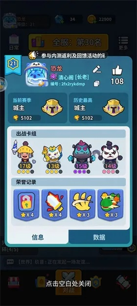 《开心大碰撞影迹设置攻略：轻松掌握高效玩法》