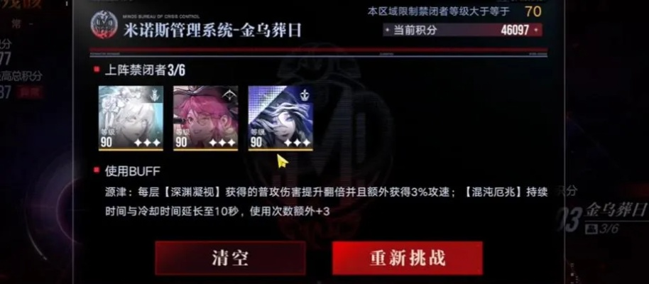 《金乌葬日攻略:深阱残骸第59期无期迷途打法揭秘》 《金乌葬日攻略:深阱残骸第59期无期迷途打法揭秘》