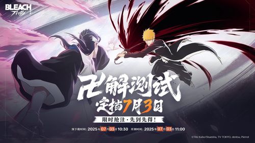 《境·界》刀鸣卍解测试今启幕!揭秘神秘力量,等你来挑战! 《境·界》刀鸣卍解测试今启幕!揭秘神秘力量,等你来挑战!