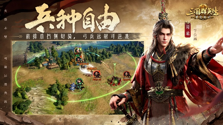 《三国群英传：策定九州》测试版震撼来袭！揭秘不做牛马，自由开战的奥秘！