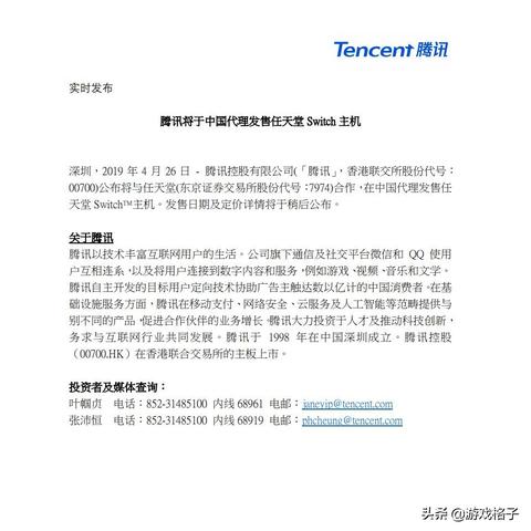 古川玩家心声：Switch 2续航力望达一代水准