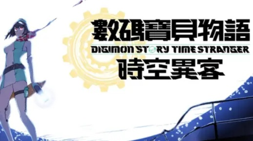 《数码宝贝物语：时空异客》Switch 2独家预告，经典回归！