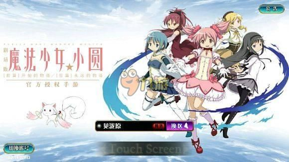 《魔少女小圆手游第二章隐藏宝藏揭秘！圆哆啦主线隐藏物品位置大公开》