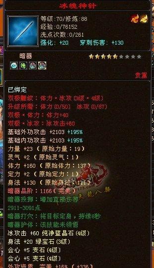 《天袭者极限解限攻略：高效玩法揭秘》