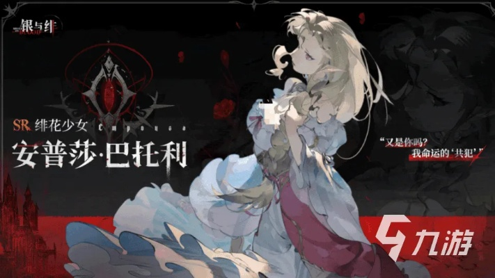 银与绯安普莎角色评测:强度解析与亮点揭秘 银与绯安普莎角色评测:强度解析与亮点揭秘