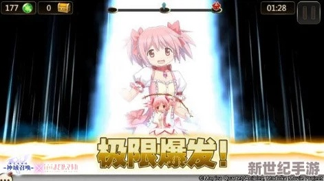 《魔法少女小圆手游》圆哆啦攻略：回合追击技巧揭秘！
