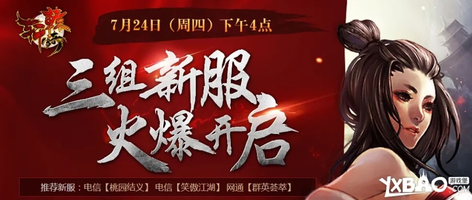 《轩辕传奇》十四周年盛典直播倒计时！7月12日揭秘惊喜！