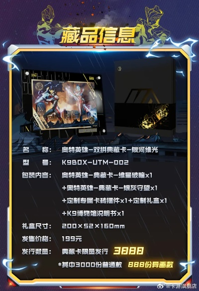 《解限机典藏礼盒价格揭秘!独家价格一览》 《解限机典藏礼盒价格揭秘!独家价格一览》