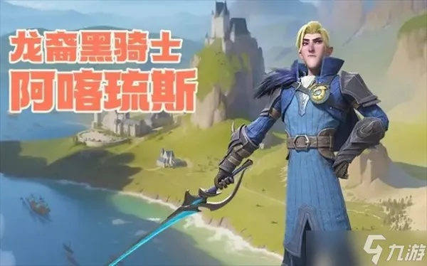 龙石战争阿喀琉斯神技攻略：搭配推荐，战力飙升！