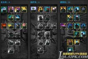 《洛伊要塞英雄装备洗练秘籍，轻松提升战斗力》