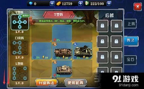 坦克激战天赋解析：解锁哨塔系统新玩法